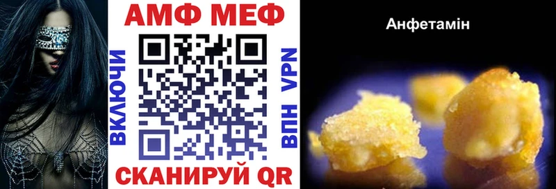 Купить  Семилуки  Amphetamine Premium 