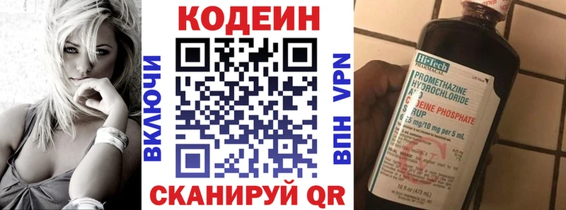 Codein напиток Lean (лин) Семилуки