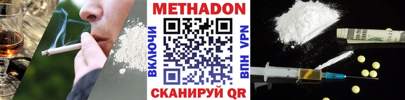 Купить где  Семилуки  МЕТАДОН methadone 